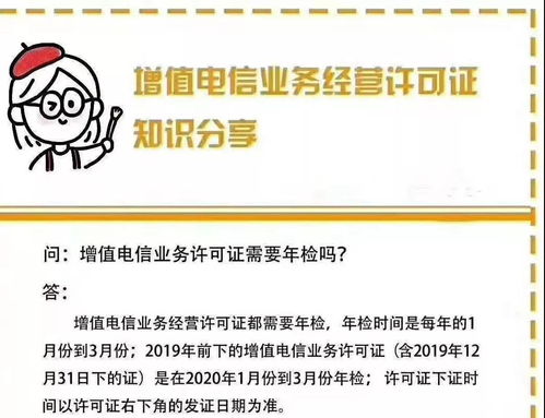 增值電信業(yè)務(wù)經(jīng)營(yíng)許可證年報(bào)申請(qǐng)全攻略 聚焦第二類增值電信業(yè)務(wù)