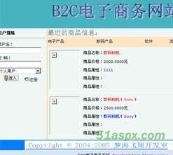 探索51Aspx.com ERP系統開發源碼資源寶庫